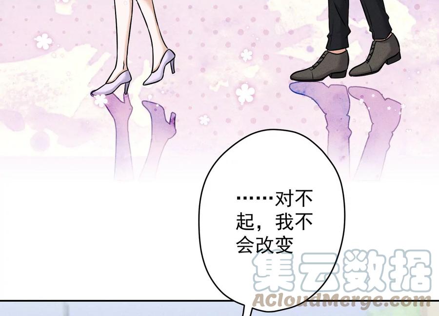 最豪赘婿 龙王殿韩漫全集-第155话 做回我自己无删减无遮挡章节图片 