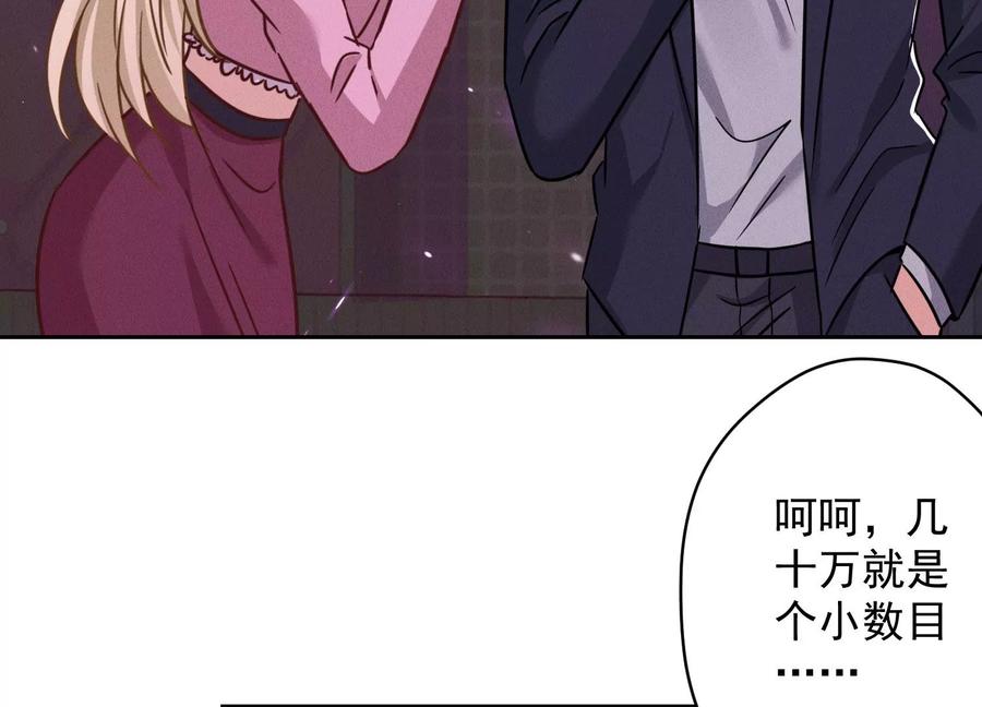 最豪赘婿 龙王殿韩漫全集-第155话 做回我自己无删减无遮挡章节图片 