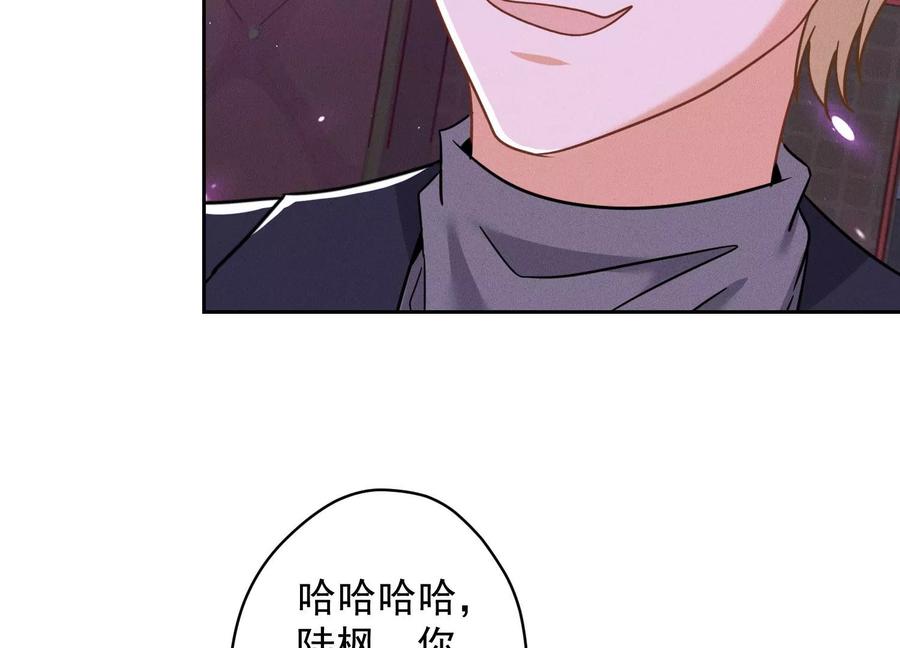最豪赘婿 龙王殿韩漫全集-第155话 做回我自己无删减无遮挡章节图片 