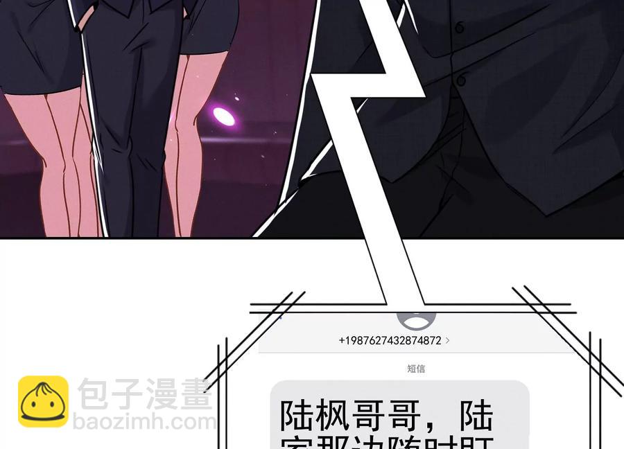 最豪赘婿 龙王殿韩漫全集-第155话 做回我自己无删减无遮挡章节图片 