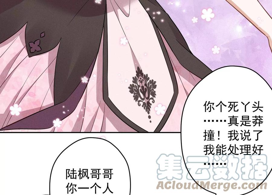 最豪赘婿 龙王殿韩漫全集-第155话 做回我自己无删减无遮挡章节图片 