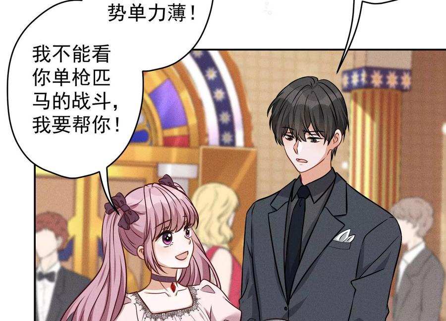 最豪赘婿 龙王殿韩漫全集-第155话 做回我自己无删减无遮挡章节图片 