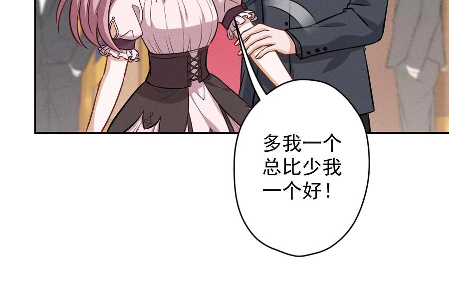 最豪赘婿 龙王殿韩漫全集-第155话 做回我自己无删减无遮挡章节图片 