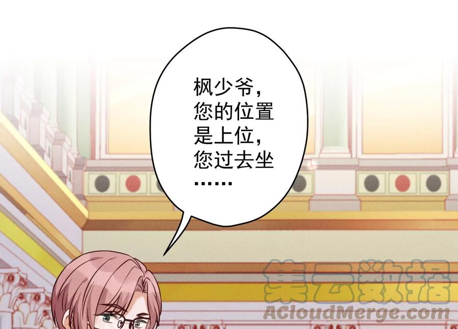 最豪赘婿 龙王殿韩漫全集-第155话 做回我自己无删减无遮挡章节图片 