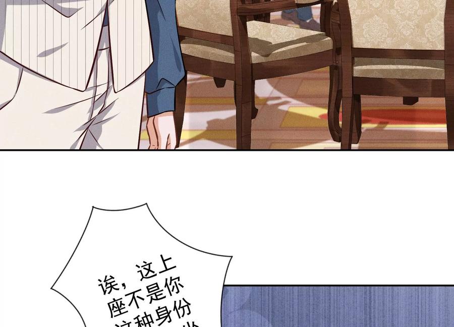 最豪赘婿 龙王殿韩漫全集-第155话 做回我自己无删减无遮挡章节图片 