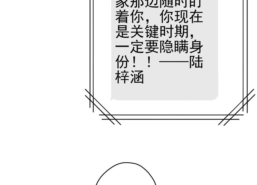最豪赘婿 龙王殿韩漫全集-第155话 做回我自己无删减无遮挡章节图片 