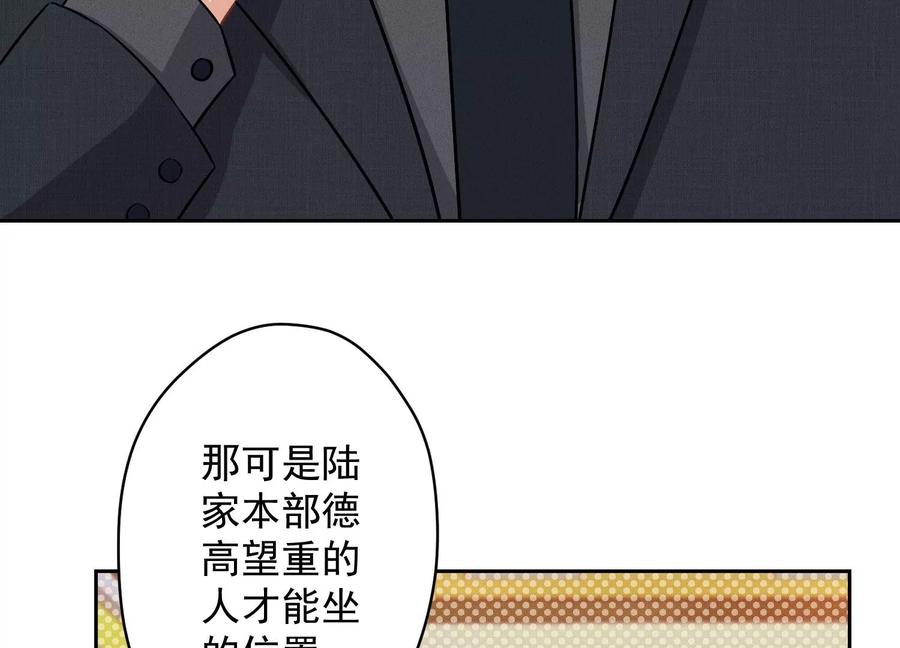 最豪赘婿 龙王殿韩漫全集-第155话 做回我自己无删减无遮挡章节图片 