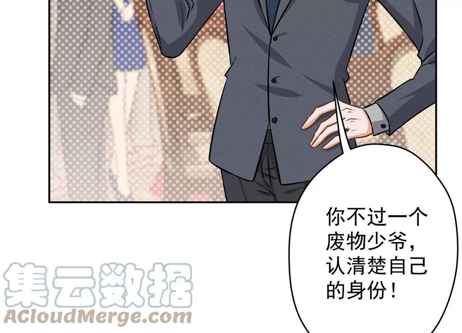 最豪赘婿 龙王殿韩漫全集-第155话 做回我自己无删减无遮挡章节图片 