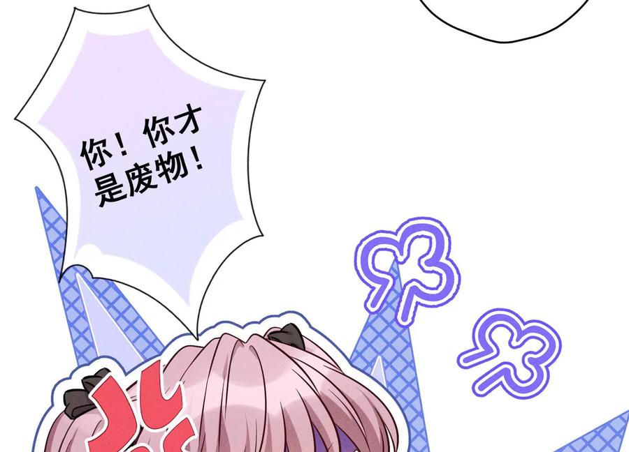 最豪赘婿 龙王殿韩漫全集-第155话 做回我自己无删减无遮挡章节图片 