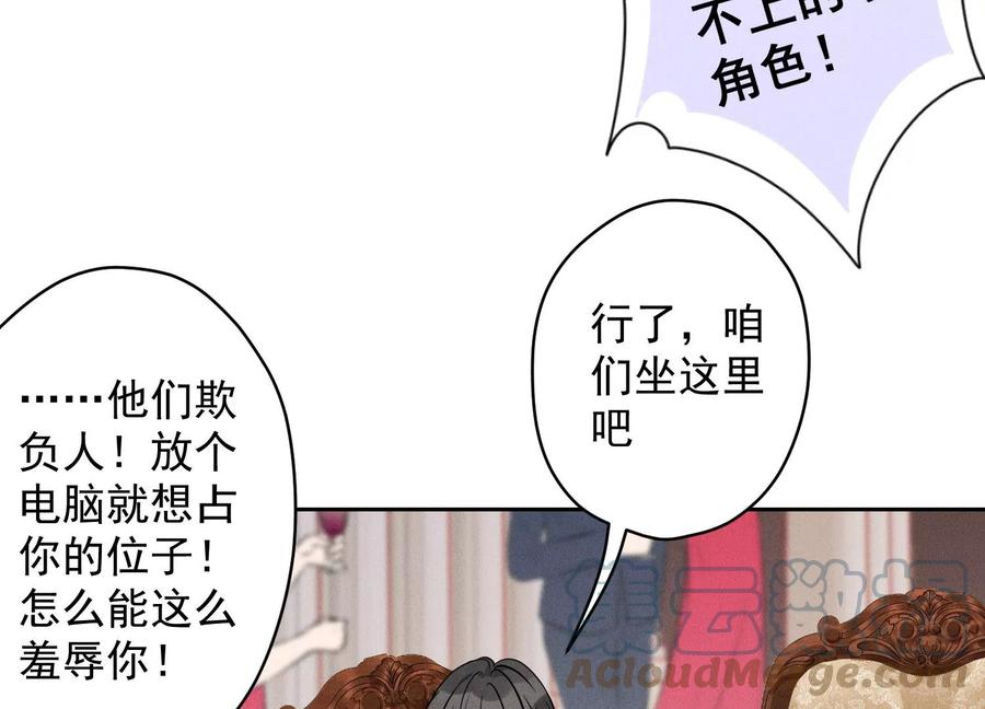 最豪赘婿 龙王殿韩漫全集-第155话 做回我自己无删减无遮挡章节图片 