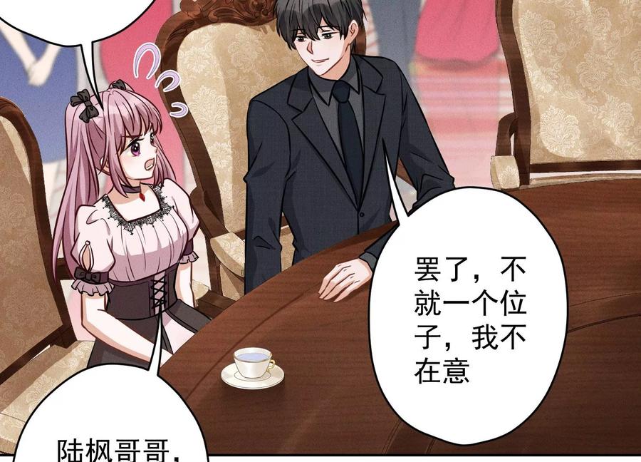 最豪赘婿 龙王殿韩漫全集-第155话 做回我自己无删减无遮挡章节图片 
