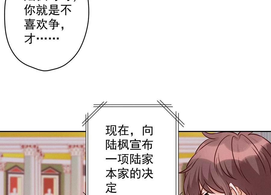最豪赘婿 龙王殿韩漫全集-第155话 做回我自己无删减无遮挡章节图片 