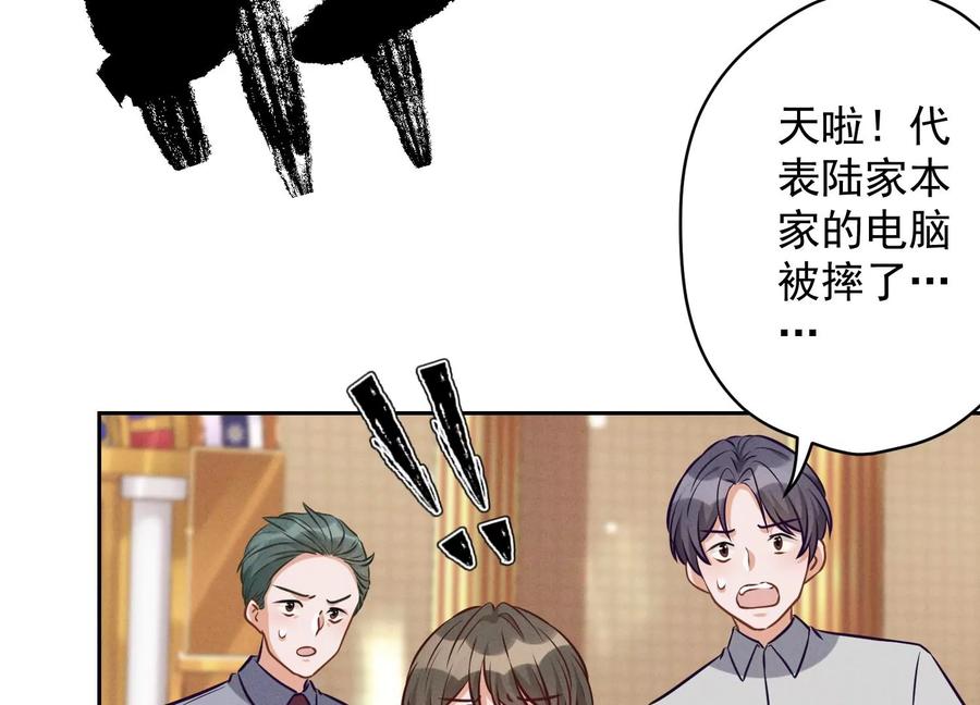 最豪赘婿 龙王殿韩漫全集-第155话 做回我自己无删减无遮挡章节图片 