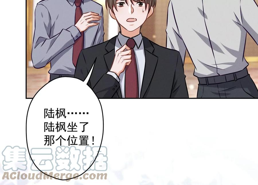 最豪赘婿 龙王殿韩漫全集-第155话 做回我自己无删减无遮挡章节图片 