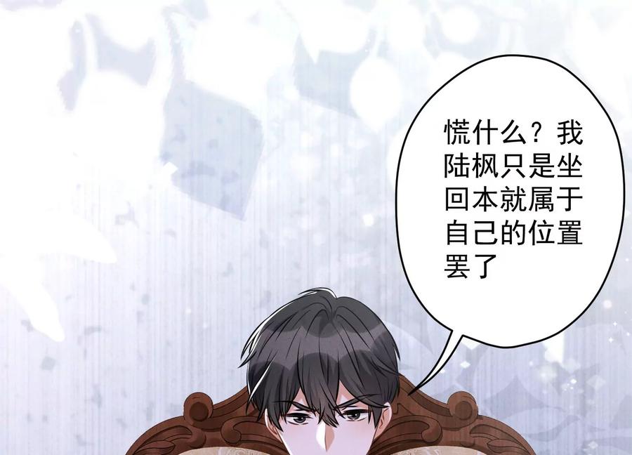 最豪赘婿 龙王殿韩漫全集-第155话 做回我自己无删减无遮挡章节图片 