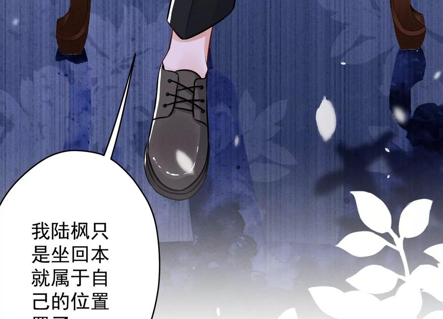 最豪赘婿 龙王殿韩漫全集-第155话 做回我自己无删减无遮挡章节图片 