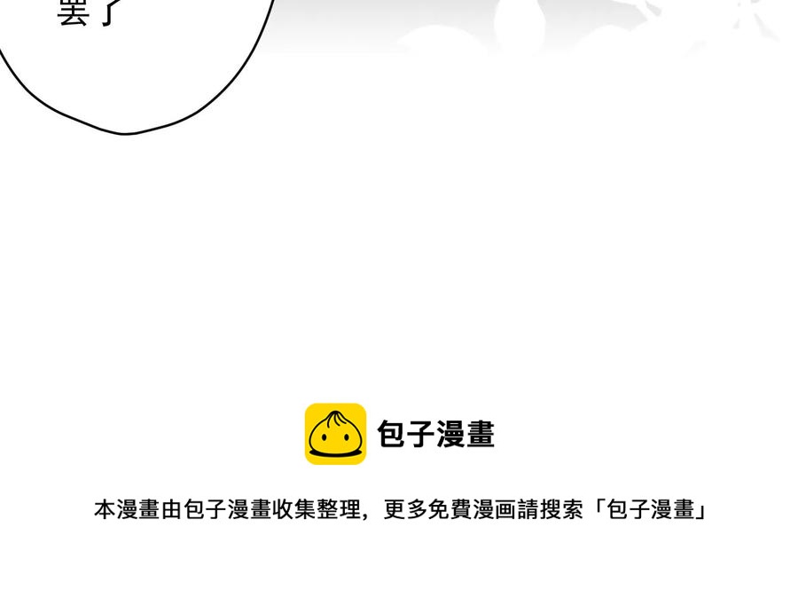 最豪赘婿 龙王殿韩漫全集-第155话 做回我自己无删减无遮挡章节图片 