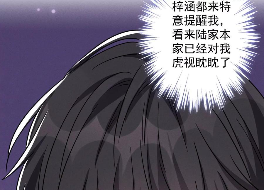 最豪赘婿 龙王殿韩漫全集-第155话 做回我自己无删减无遮挡章节图片 