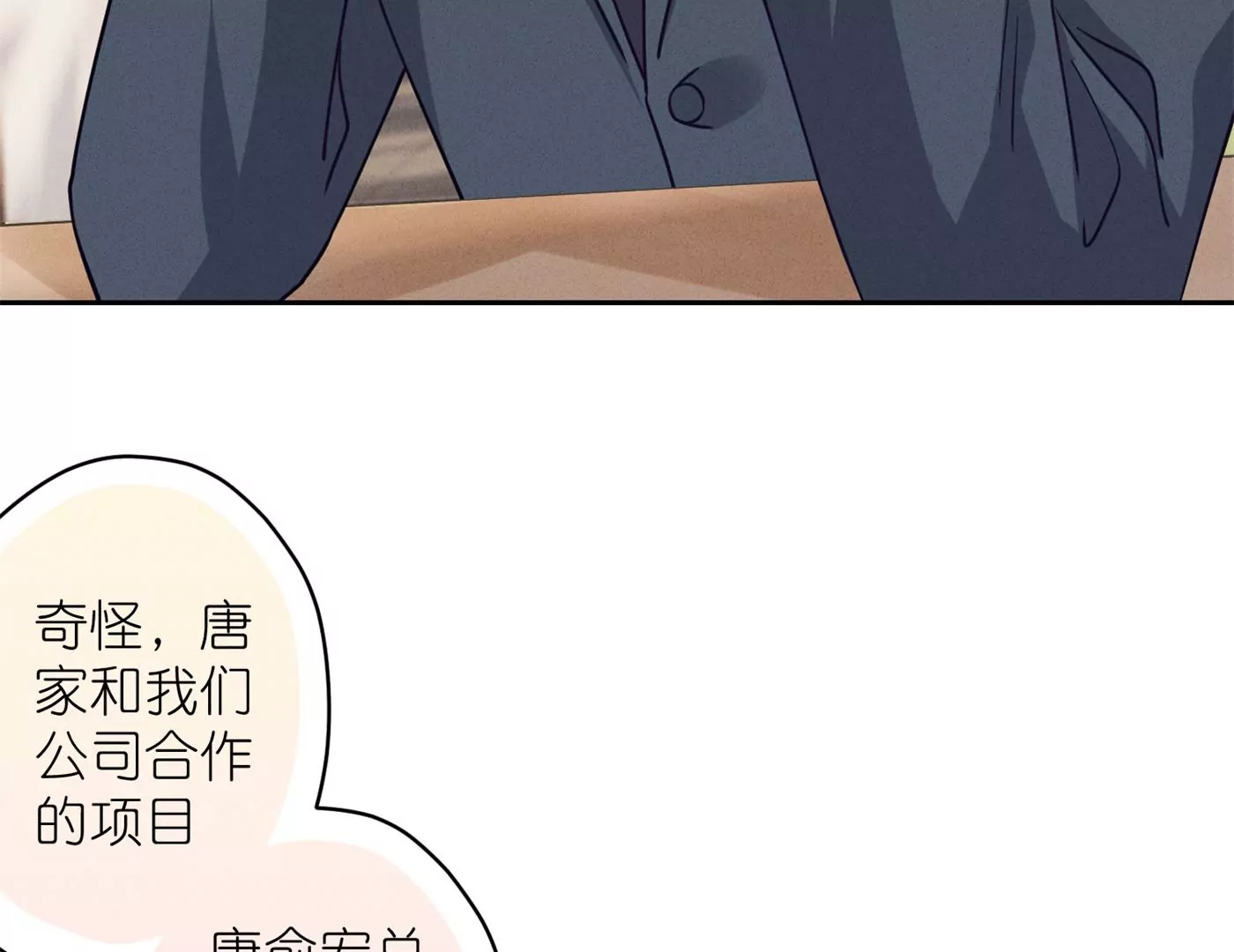 最豪赘婿 龙王殿韩漫全集-第190话 自古英雄出寒门无删减无遮挡章节图片 