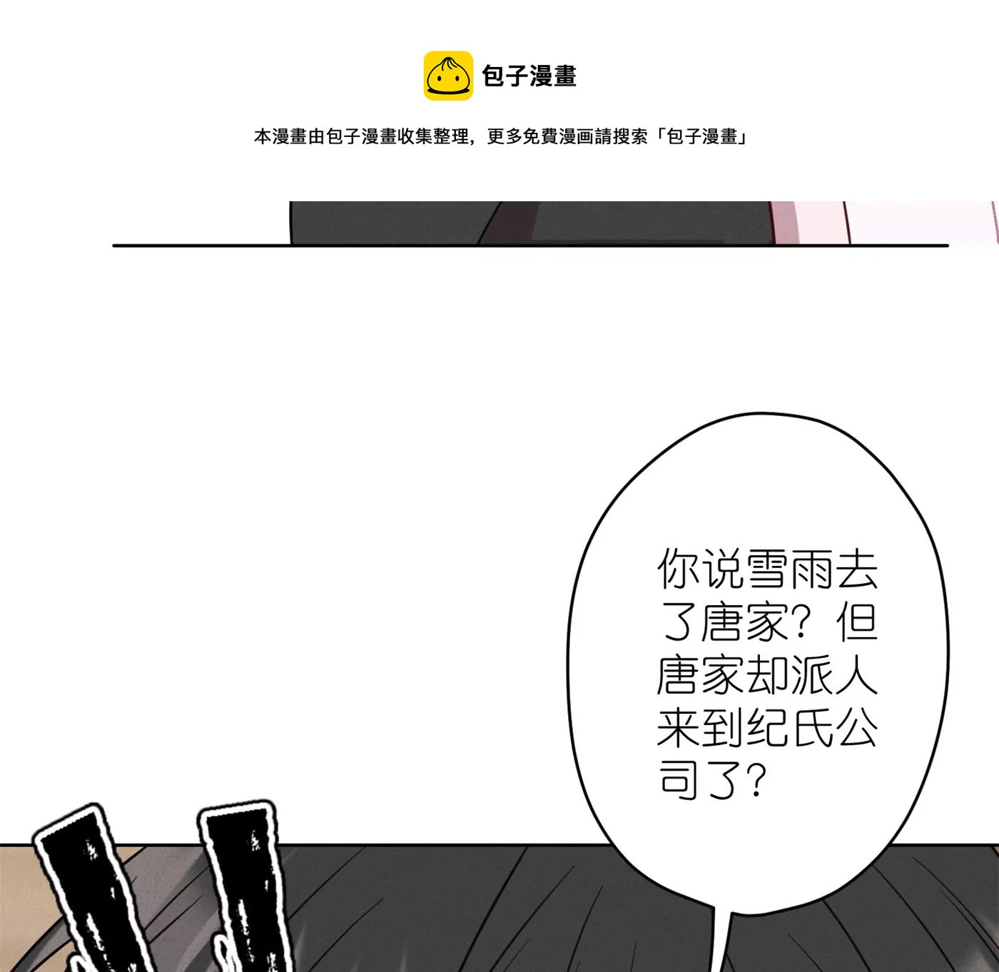 最豪赘婿 龙王殿韩漫全集-第190话 自古英雄出寒门无删减无遮挡章节图片 