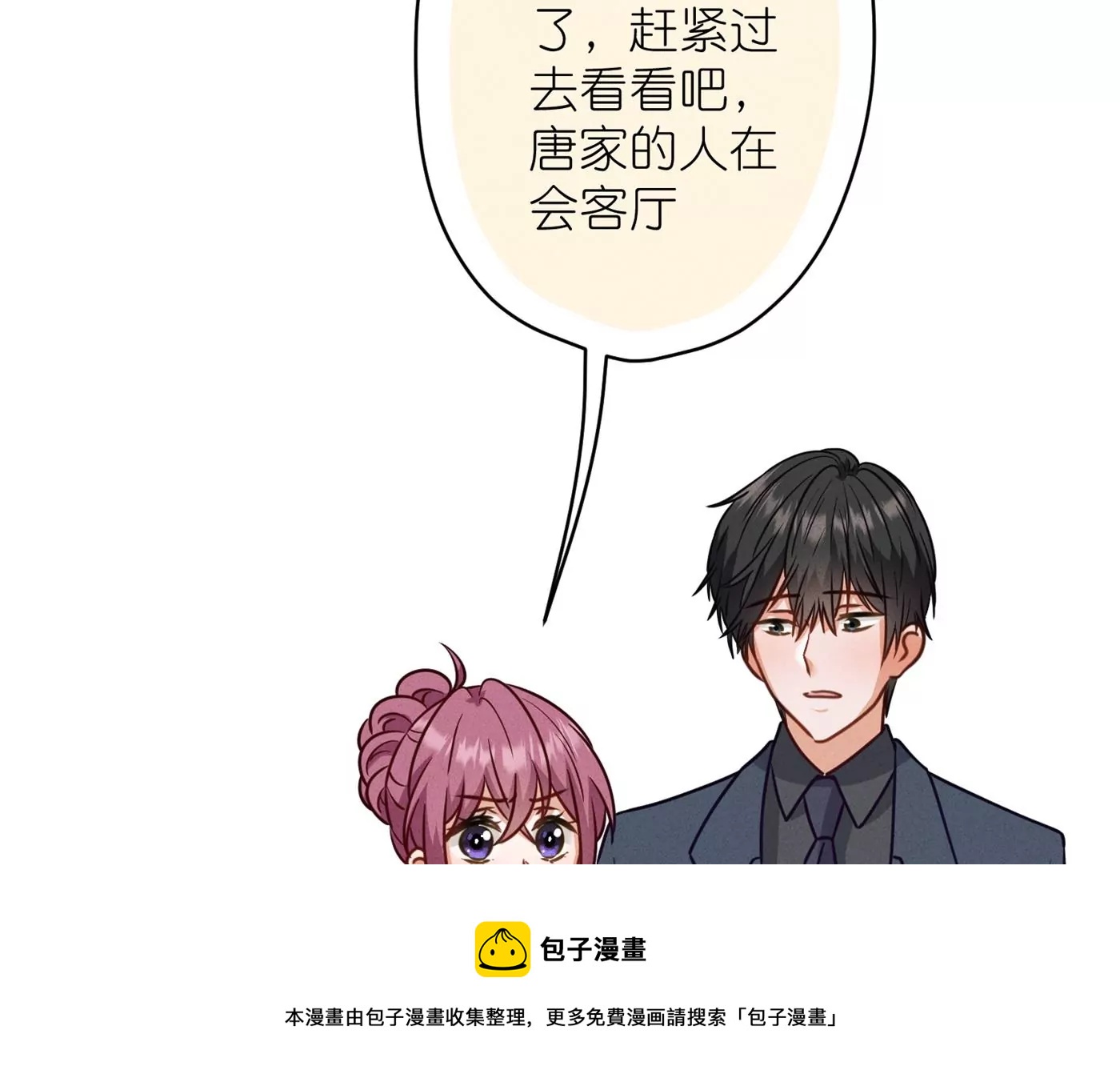 最豪赘婿 龙王殿韩漫全集-第190话 自古英雄出寒门无删减无遮挡章节图片 