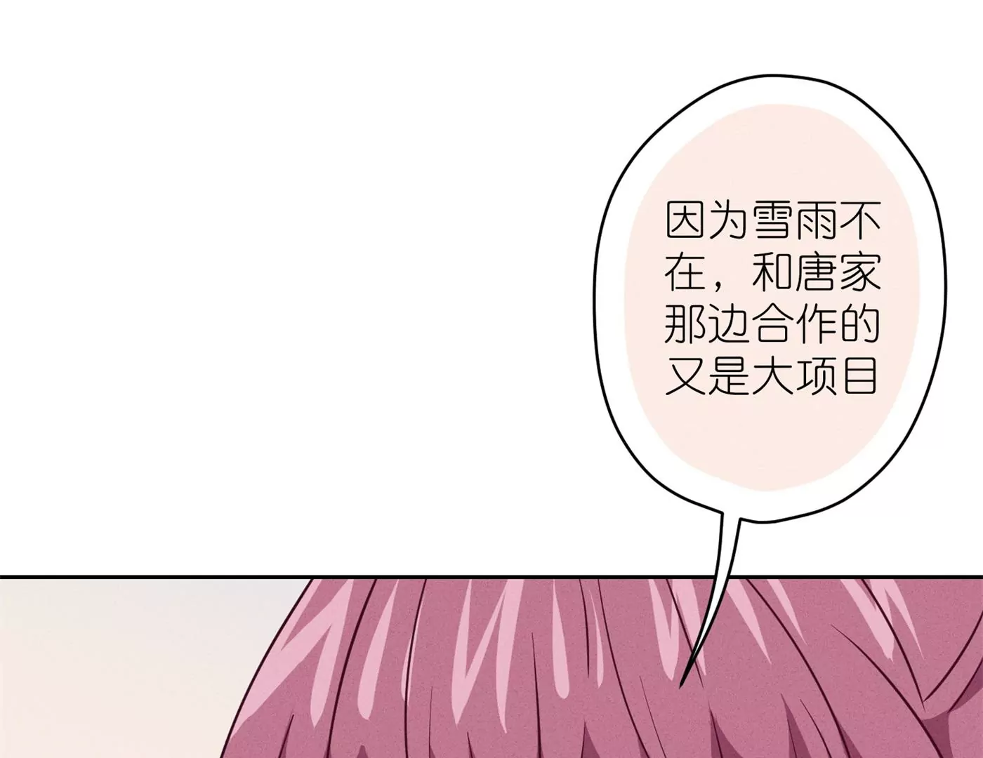 最豪赘婿 龙王殿韩漫全集-第190话 自古英雄出寒门无删减无遮挡章节图片 