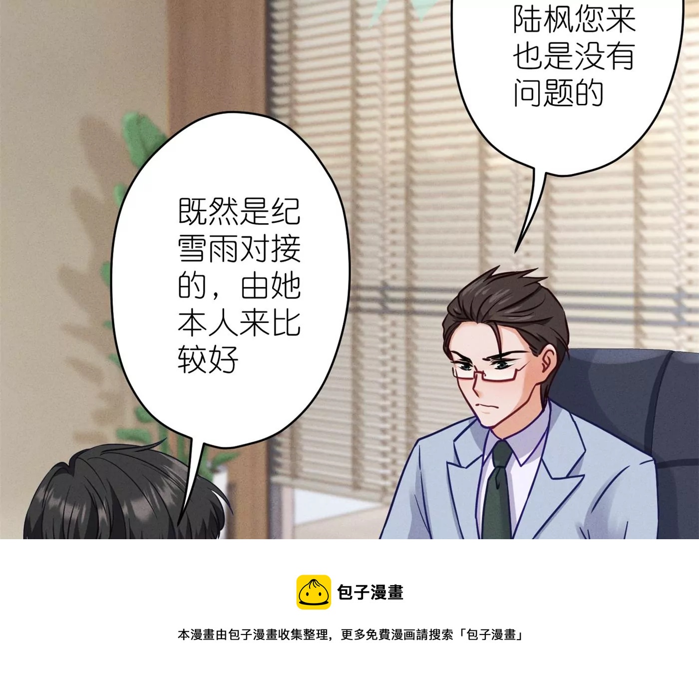 最豪赘婿 龙王殿韩漫全集-第190话 自古英雄出寒门无删减无遮挡章节图片 