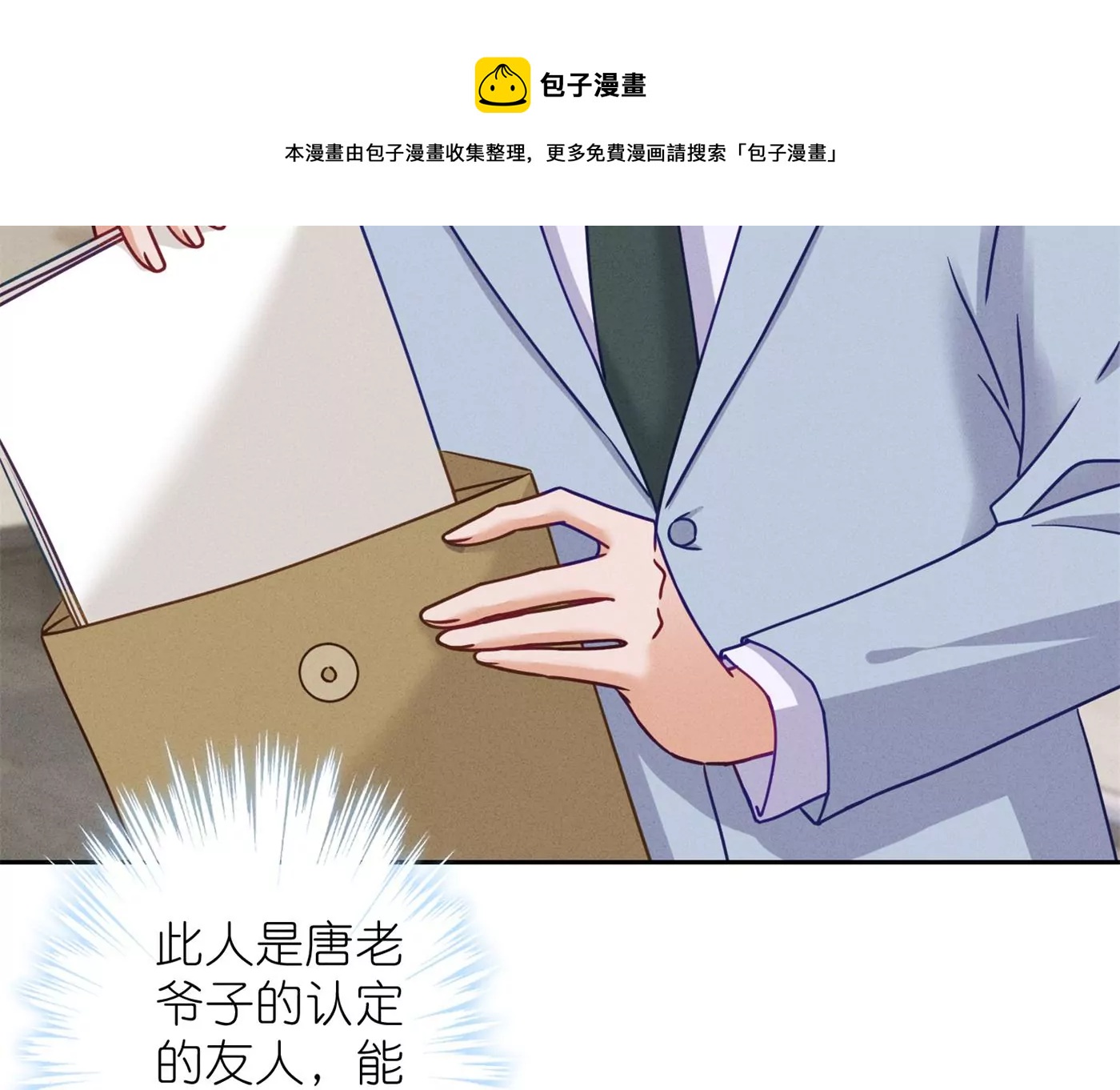 最豪赘婿 龙王殿韩漫全集-第190话 自古英雄出寒门无删减无遮挡章节图片 