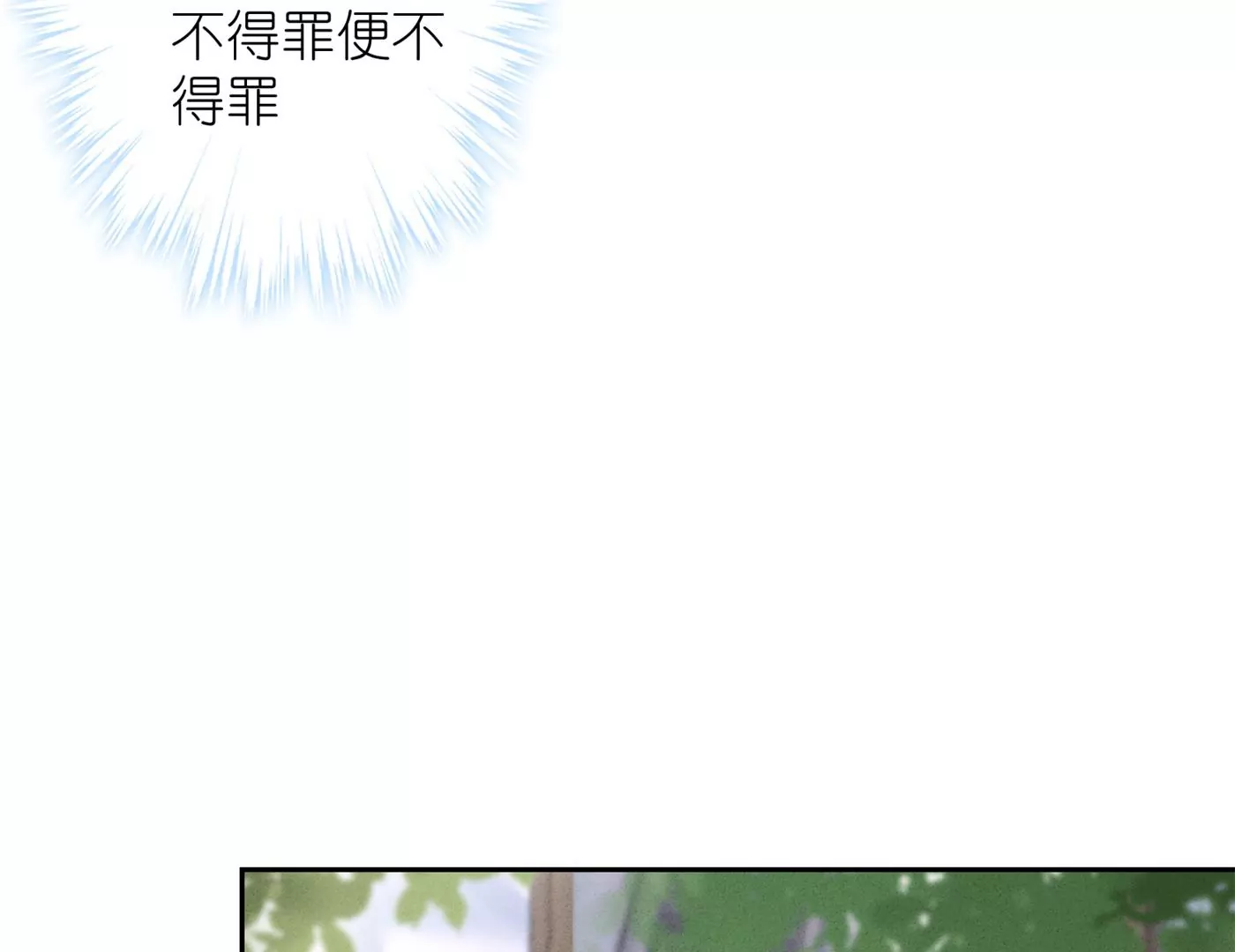 最豪赘婿 龙王殿韩漫全集-第190话 自古英雄出寒门无删减无遮挡章节图片 