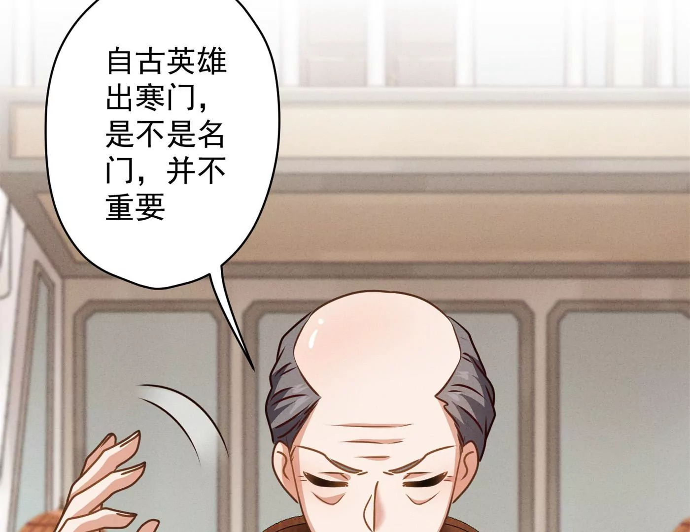 最豪赘婿 龙王殿韩漫全集-第190话 自古英雄出寒门无删减无遮挡章节图片 