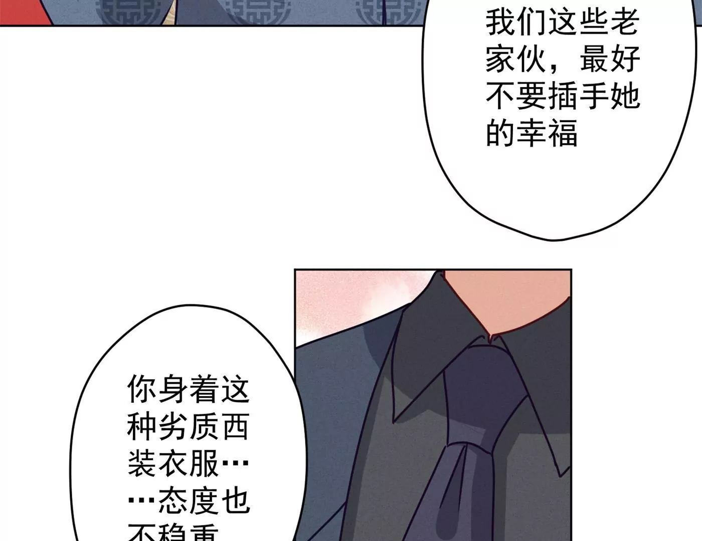 最豪赘婿 龙王殿韩漫全集-第190话 自古英雄出寒门无删减无遮挡章节图片 