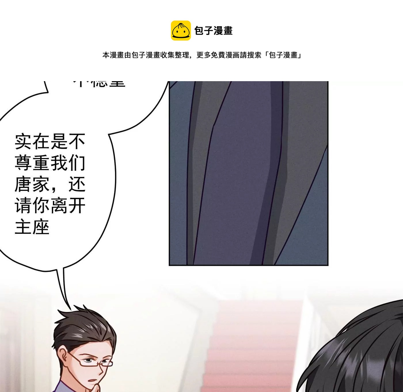 最豪赘婿 龙王殿韩漫全集-第190话 自古英雄出寒门无删减无遮挡章节图片 