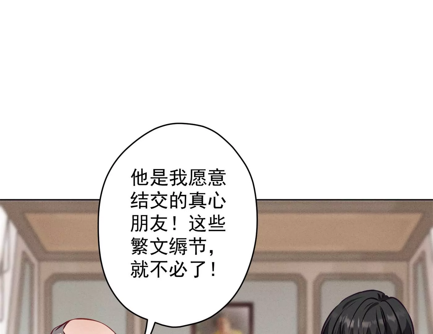 最豪赘婿 龙王殿韩漫全集-第190话 自古英雄出寒门无删减无遮挡章节图片 