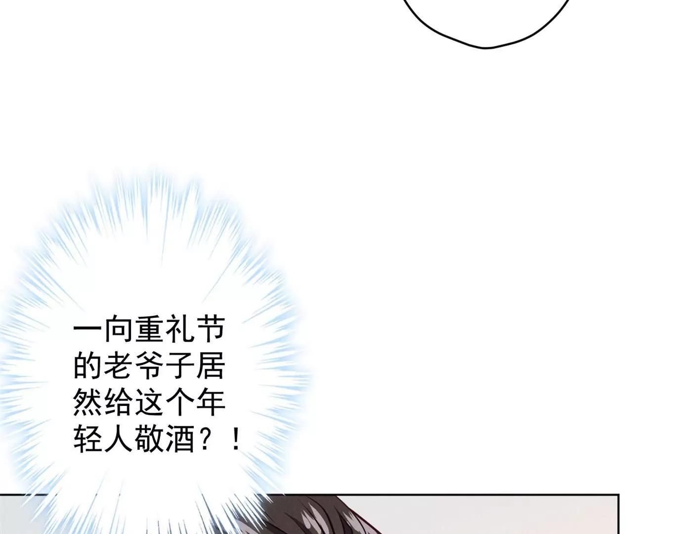 最豪赘婿 龙王殿韩漫全集-第190话 自古英雄出寒门无删减无遮挡章节图片 