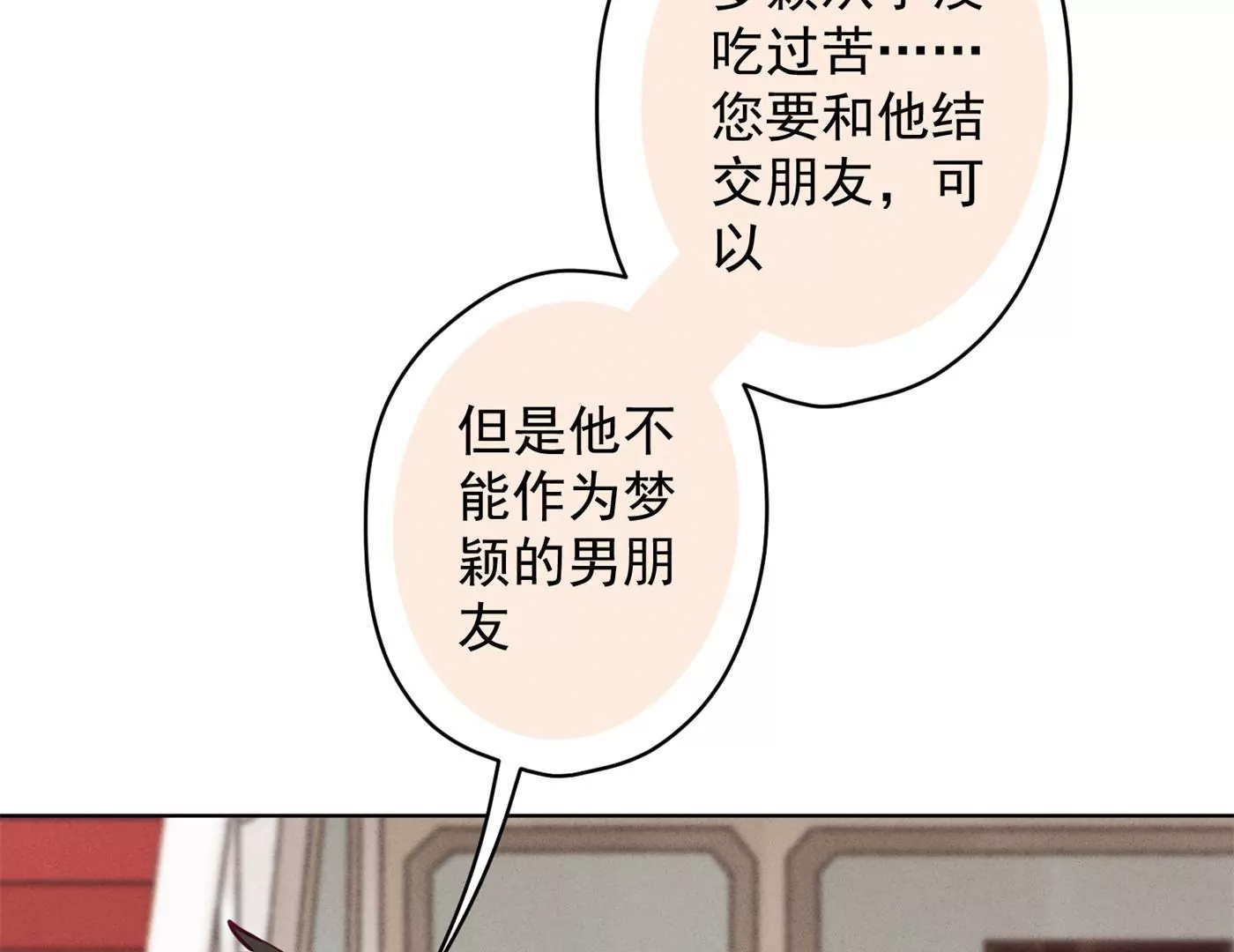 最豪赘婿 龙王殿韩漫全集-第190话 自古英雄出寒门无删减无遮挡章节图片 