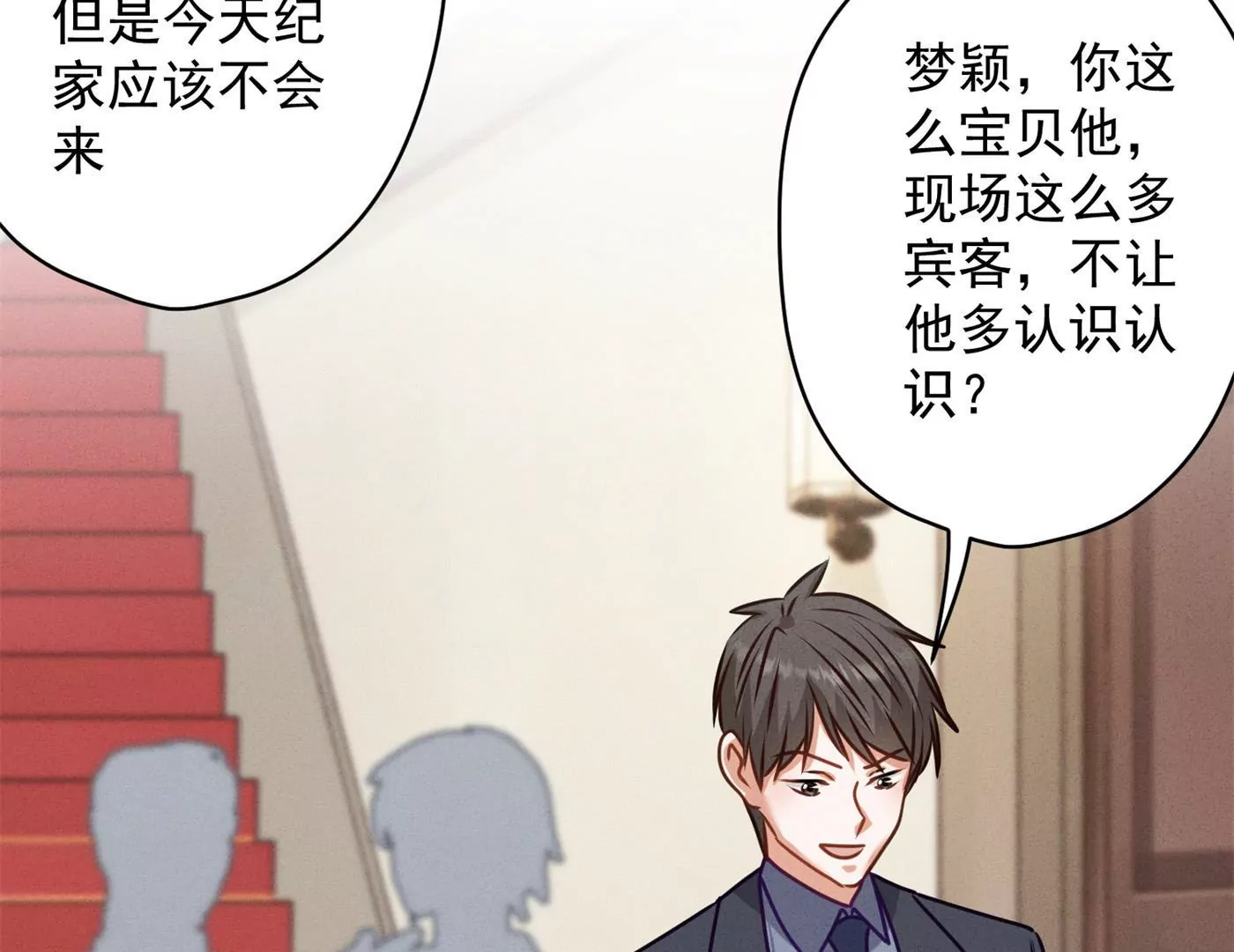 最豪赘婿 龙王殿韩漫全集-第190话 自古英雄出寒门无删减无遮挡章节图片 