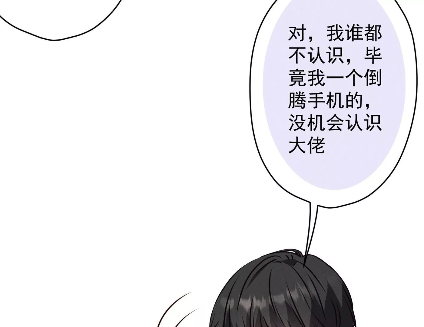 最豪赘婿 龙王殿韩漫全集-第190话 自古英雄出寒门无删减无遮挡章节图片 