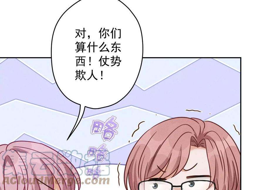 最豪赘婿 龙王殿韩漫全集-第156话 危机四伏无删减无遮挡章节图片 