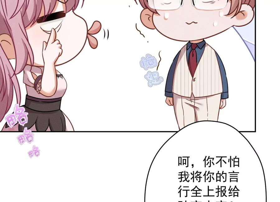 最豪赘婿 龙王殿韩漫全集-第156话 危机四伏无删减无遮挡章节图片 