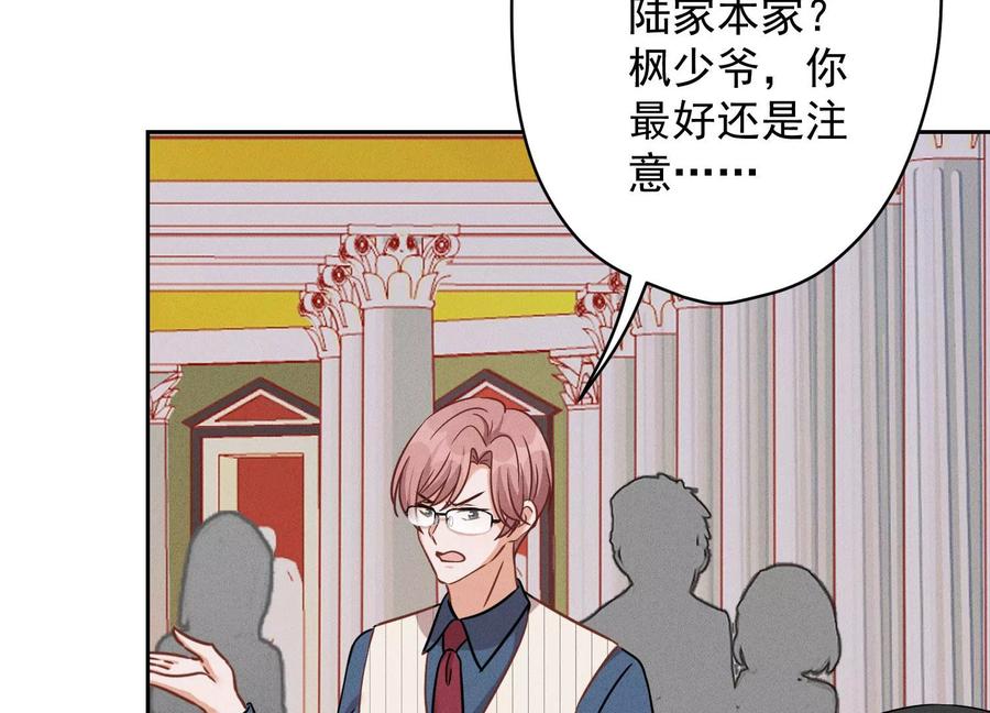 最豪赘婿 龙王殿韩漫全集-第156话 危机四伏无删减无遮挡章节图片 