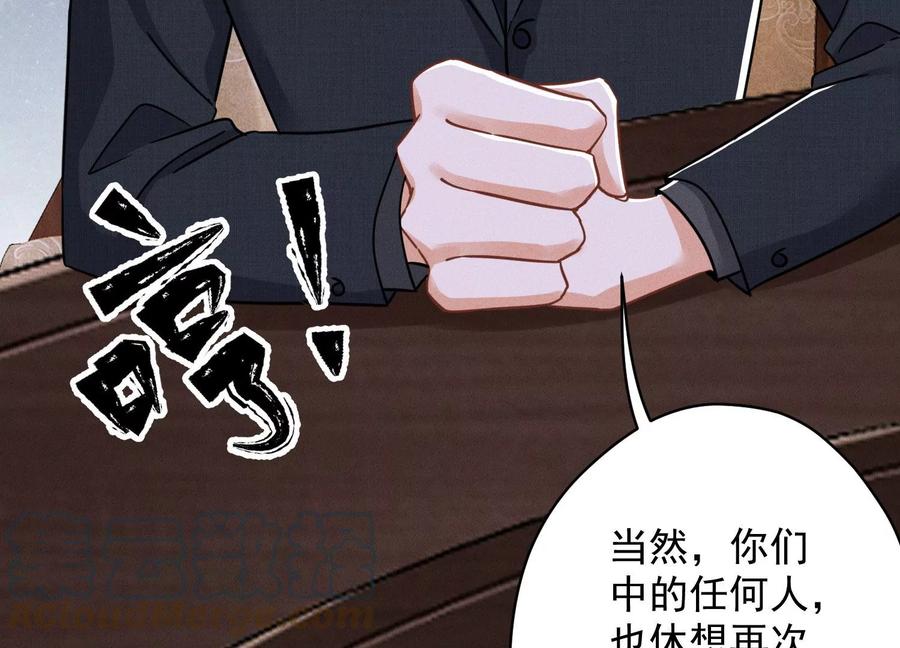 最豪赘婿 龙王殿韩漫全集-第156话 危机四伏无删减无遮挡章节图片 