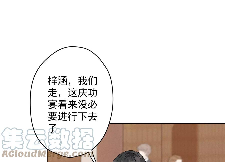 最豪赘婿 龙王殿韩漫全集-第156话 危机四伏无删减无遮挡章节图片 