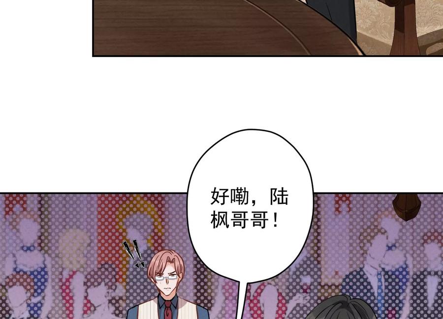 最豪赘婿 龙王殿韩漫全集-第156话 危机四伏无删减无遮挡章节图片 