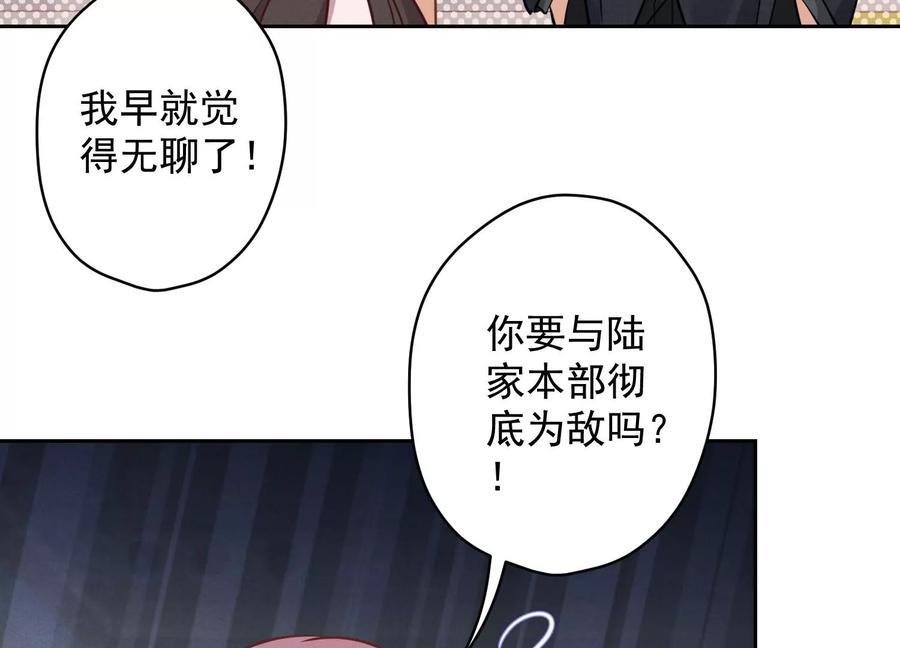 最豪赘婿 龙王殿韩漫全集-第156话 危机四伏无删减无遮挡章节图片 