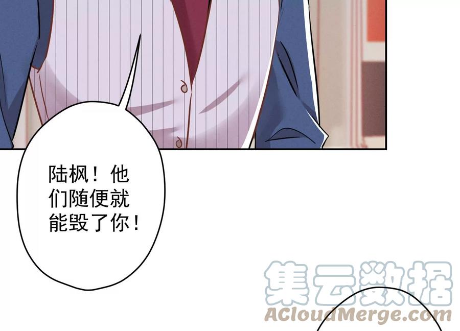 最豪赘婿 龙王殿韩漫全集-第156话 危机四伏无删减无遮挡章节图片 