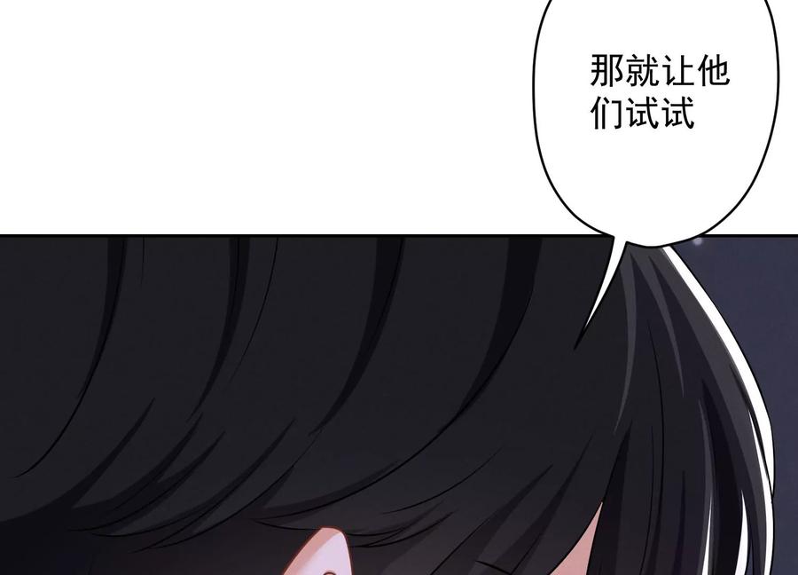 最豪赘婿 龙王殿韩漫全集-第156话 危机四伏无删减无遮挡章节图片 