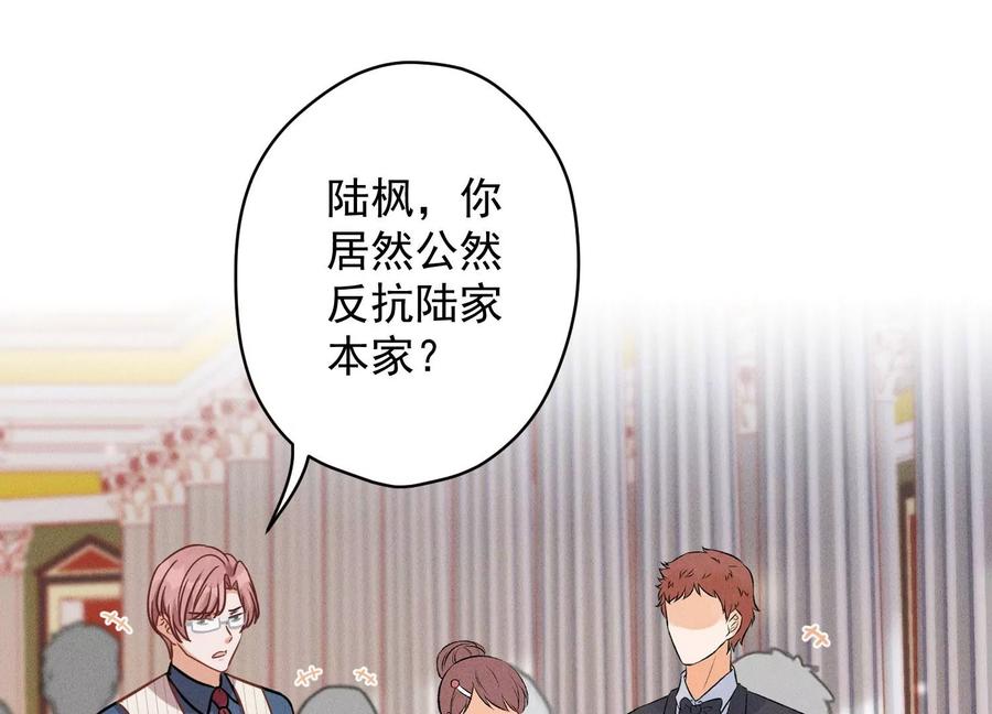 最豪赘婿 龙王殿韩漫全集-第156话 危机四伏无删减无遮挡章节图片 