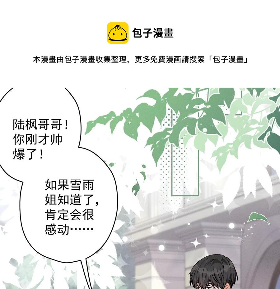 最豪赘婿 龙王殿韩漫全集-第156话 危机四伏无删减无遮挡章节图片 