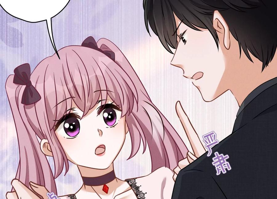 最豪赘婿 龙王殿韩漫全集-第156话 危机四伏无删减无遮挡章节图片 