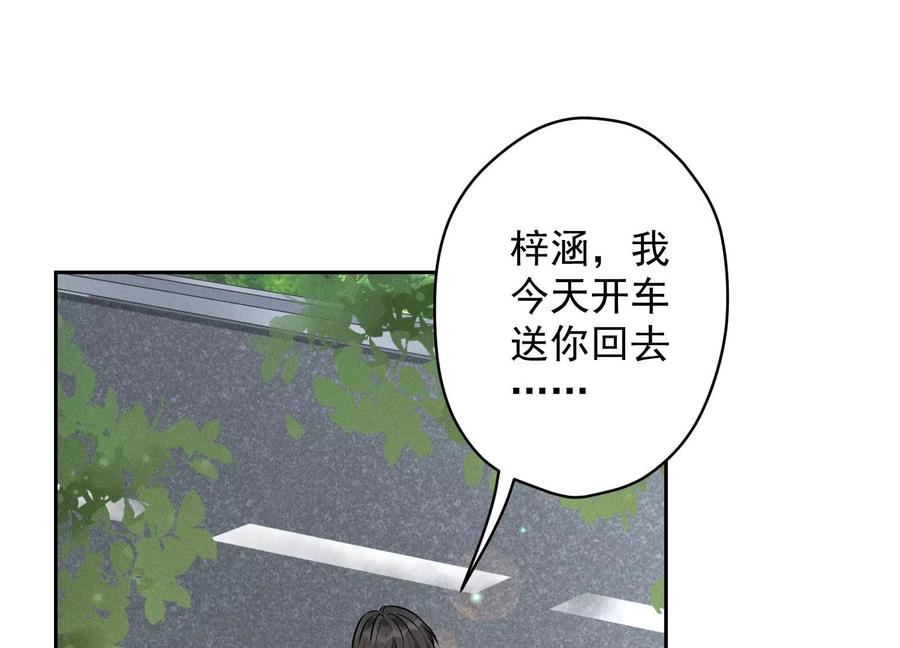 最豪赘婿 龙王殿韩漫全集-第156话 危机四伏无删减无遮挡章节图片 